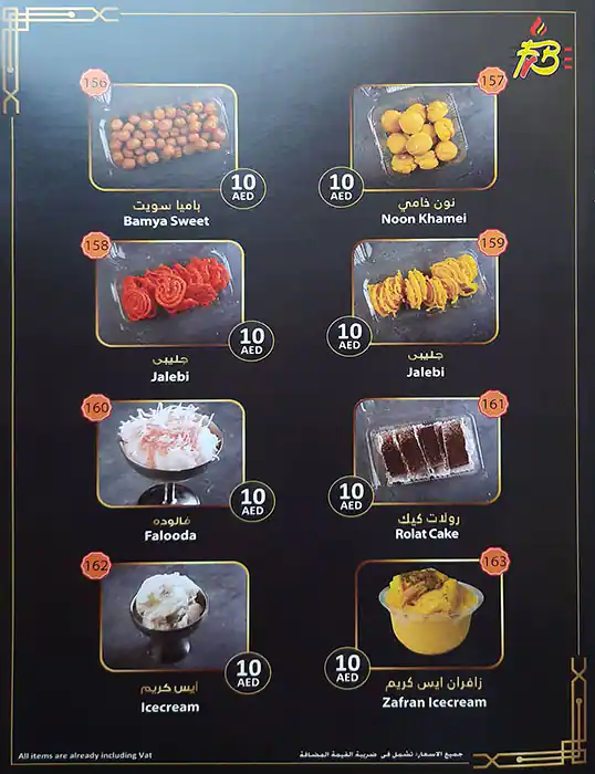 Kabab Al Fareej Restaurant Menu 