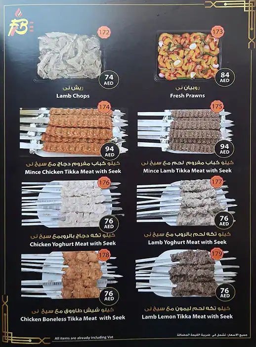 Kabab Al Fareej Restaurant Menu 