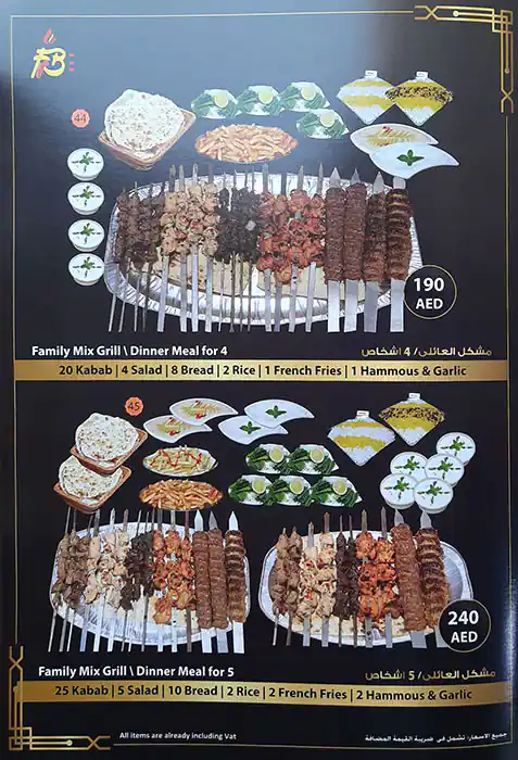 Kabab Al Fareej Restaurant Menu 