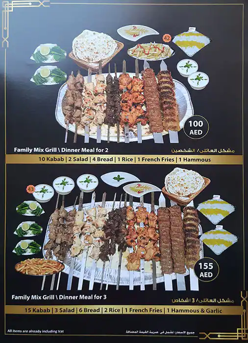 Kabab Al Fareej Restaurant Menu 