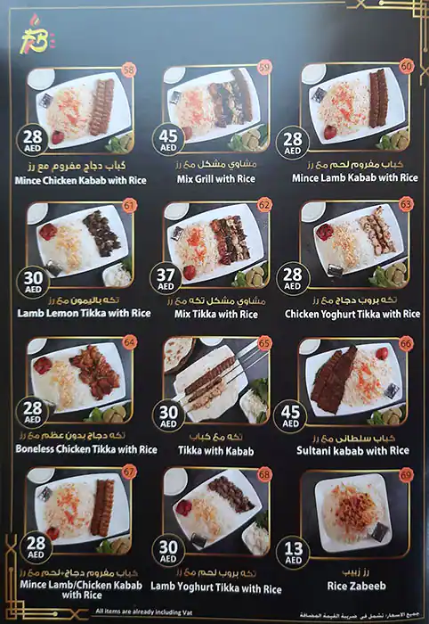 Kabab Al Fareej Restaurant Menu 