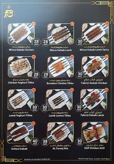 Kabab Al Fareej Restaurant Menu 