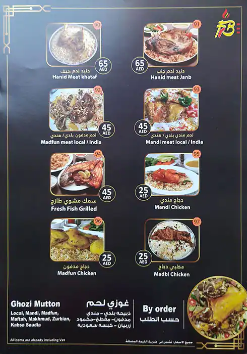 Kabab Al Fareej Restaurant Menu 