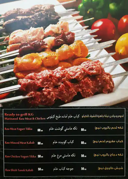 Barbeque Kabab Restaurant Menu 