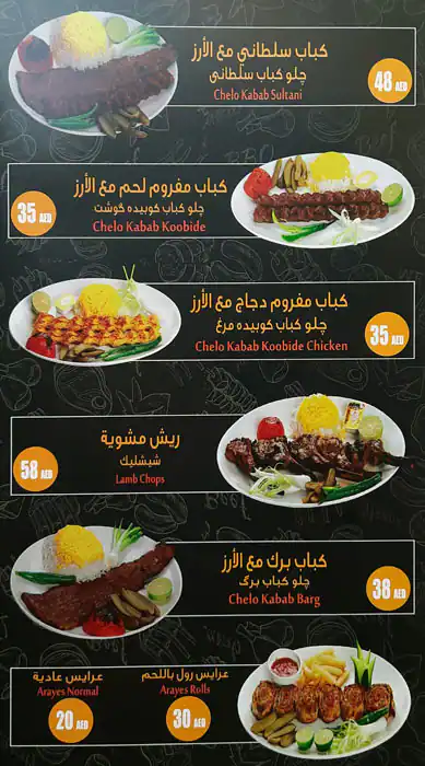 Barbeque Kabab Restaurant Menu 