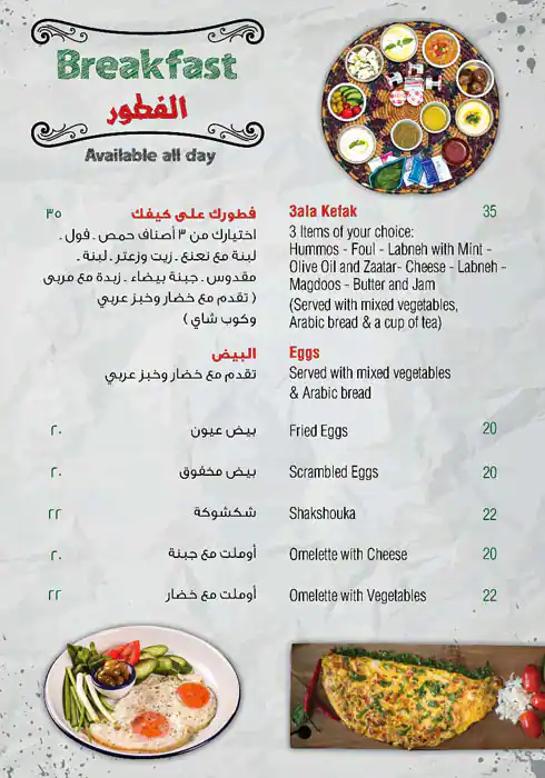 Ree7an Menu in Business Bay, Dubai 