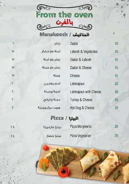 Ree7an Menu in Business Bay, Dubai 