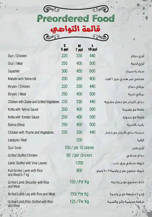 Ree7an Menu in Business Bay, Dubai 