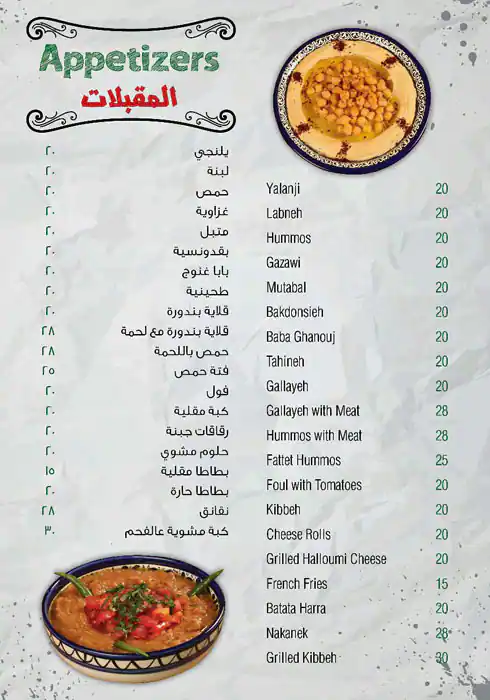 Ree7an Menu in Business Bay, Dubai 