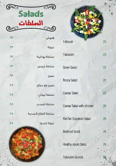 Ree7an Menu in Business Bay, Dubai 