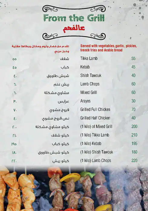 Best restaurant menu near President Hotel Al Karama Dubai