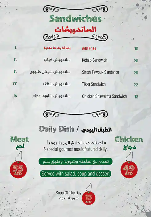 Ree7an Menu in Business Bay, Dubai 