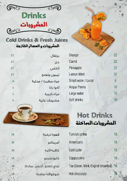 Ree7an Menu in Business Bay, Dubai 