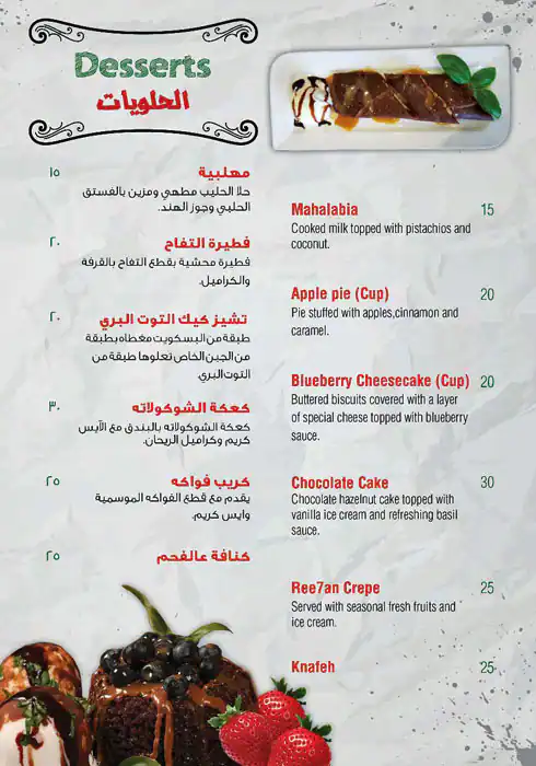 Ree7an Menu in Business Bay, Dubai 