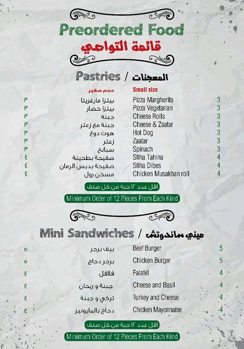 Ree7an Menu in Business Bay, Dubai 