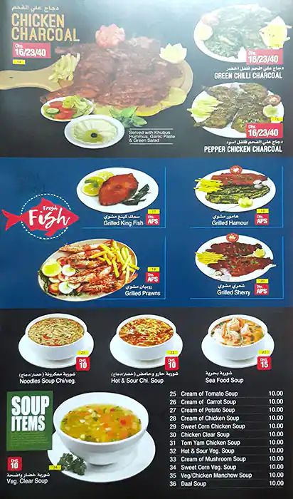 City Fresh Restaurant Menu in Business Bay, Dubai 