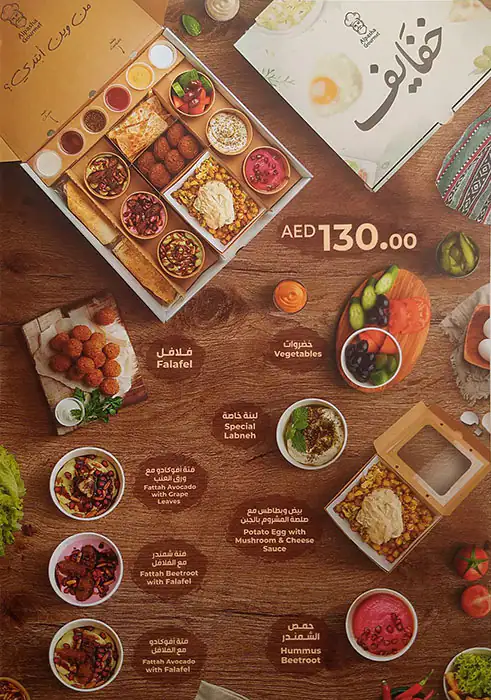 Alpasha Gourmet Menu in Dakakeen, Al Khawaneej, Dubai 