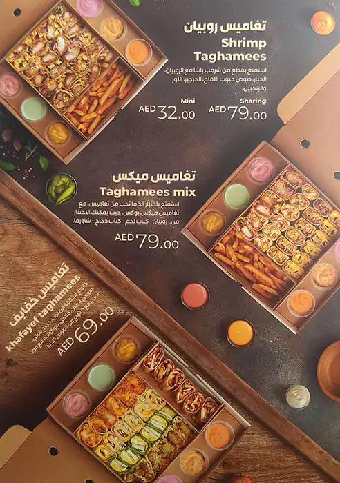 Alpasha Gourmet Menu in Dakakeen, Al Khawaneej, Dubai 