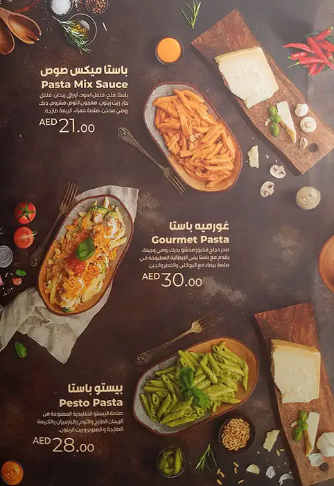 Alpasha Gourmet Menu in Dakakeen, Al Khawaneej, Dubai 