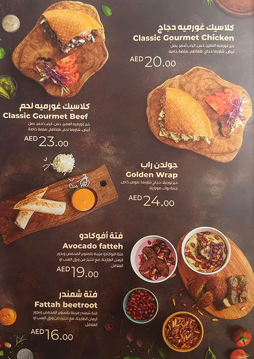 Alpasha Gourmet Menu in Dakakeen, Al Khawaneej, Dubai 