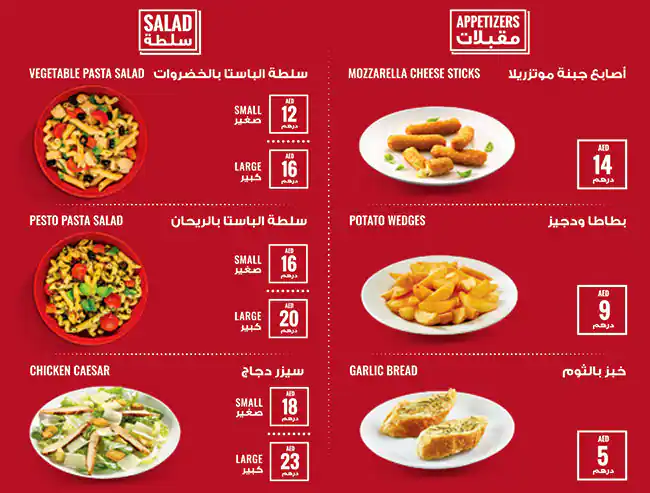 Vanellis - South Food Court Menu in City Centre Mirdif, Mirdif, Dubai 