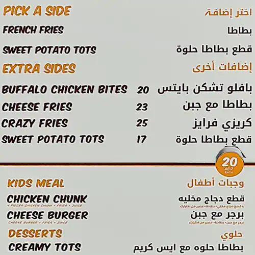 Krush Burger Menu in Last Exit Al Khawaneej, Dubai 