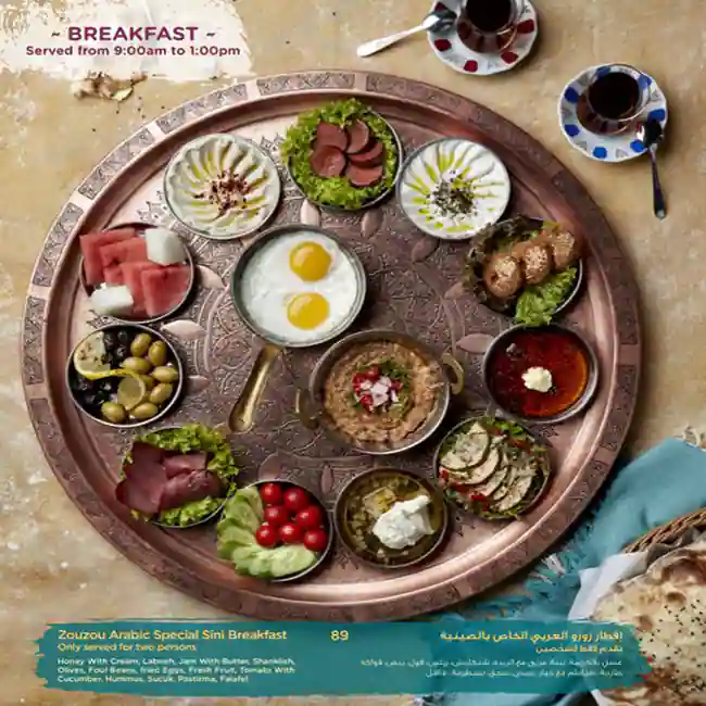 Zouzou Turkish & Lebanese Menu 