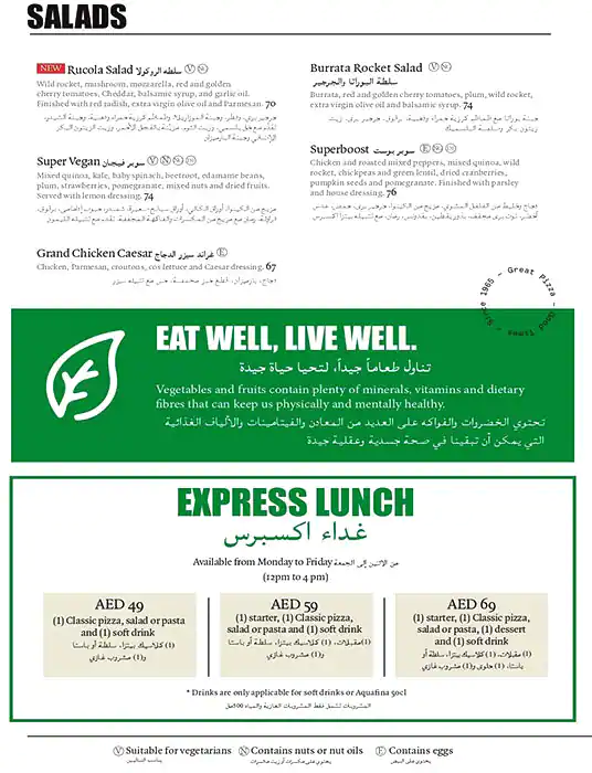 PizzaExpress Live - بيتزا اكسبرس لايف Menu 