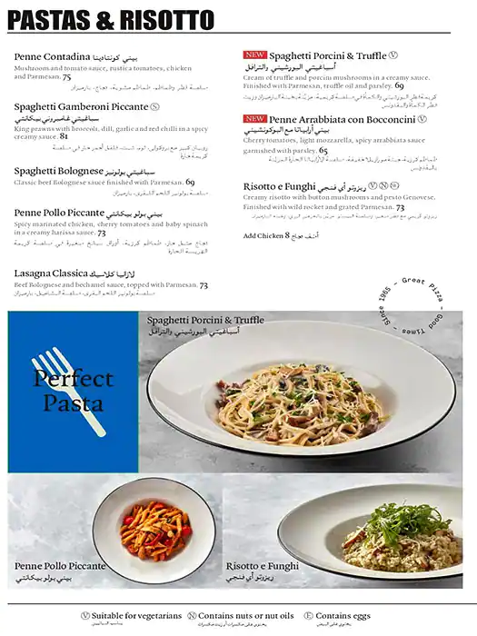 PizzaExpress Live - بيتزا اكسبرس لايف Menu 