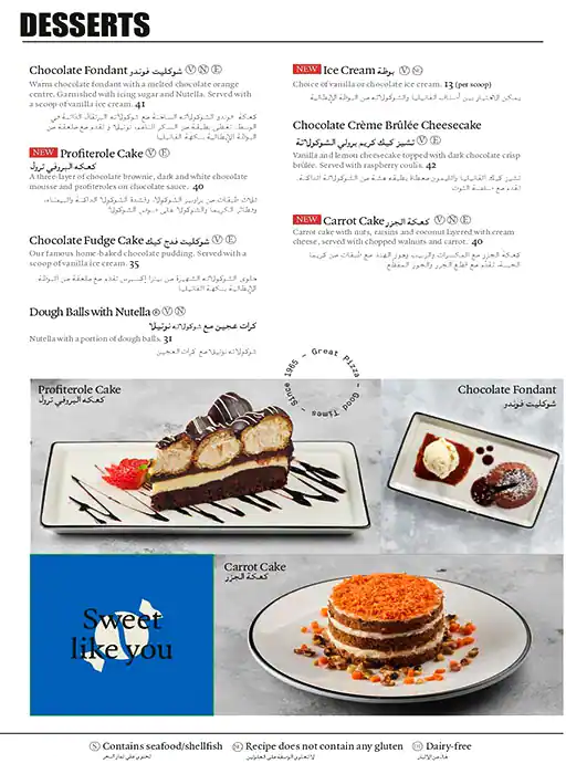 PizzaExpress Live - بيتزا اكسبرس لايف Menu 