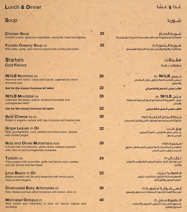 Best restaurant menu near Al Seef Umm Hurair Dubai