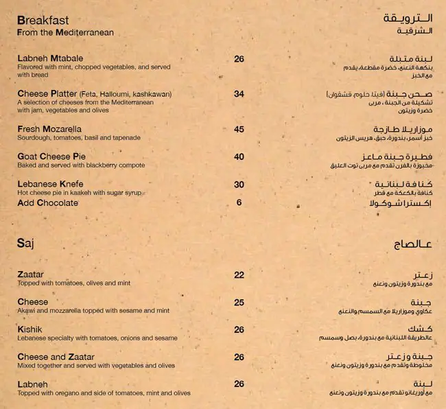 961LB Menu in Al Seef, Umm Hurair, Dubai 