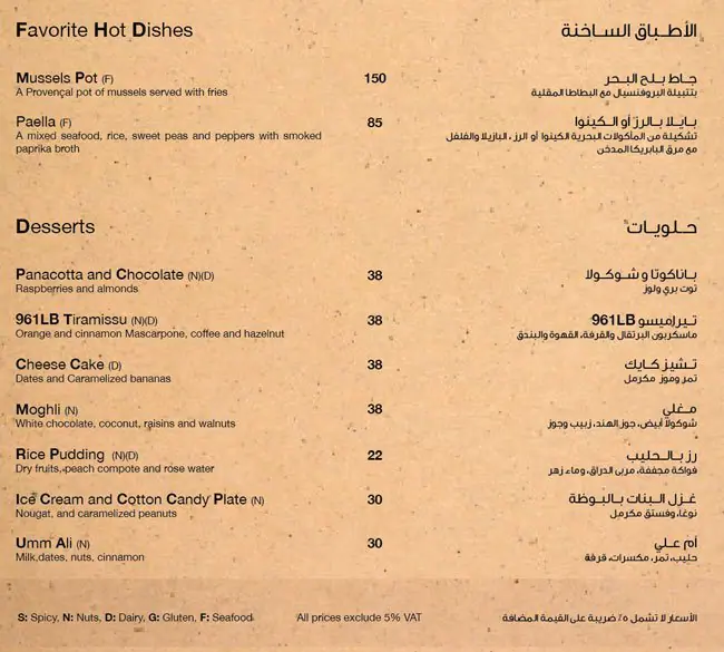 961LB Menu in Al Seef, Umm Hurair, Dubai 