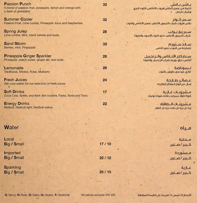 961LB Menu in Al Seef, Umm Hurair, Dubai 