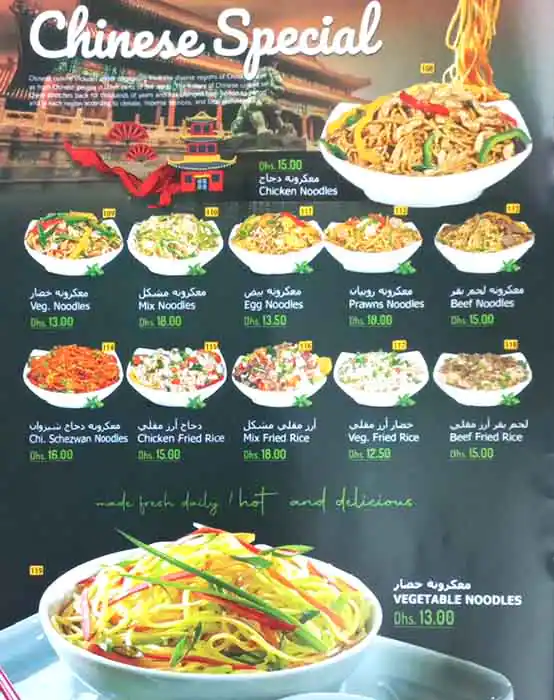 Best restaurant menu near Dubai Investment Park Dubai