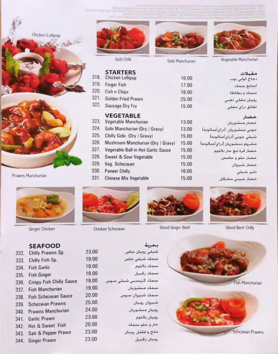 Best restaurant menu near Baniyas Dubai