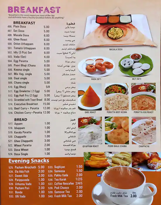 Tasty Bowl Restaurant Menu in Al Barsha, Dubai 