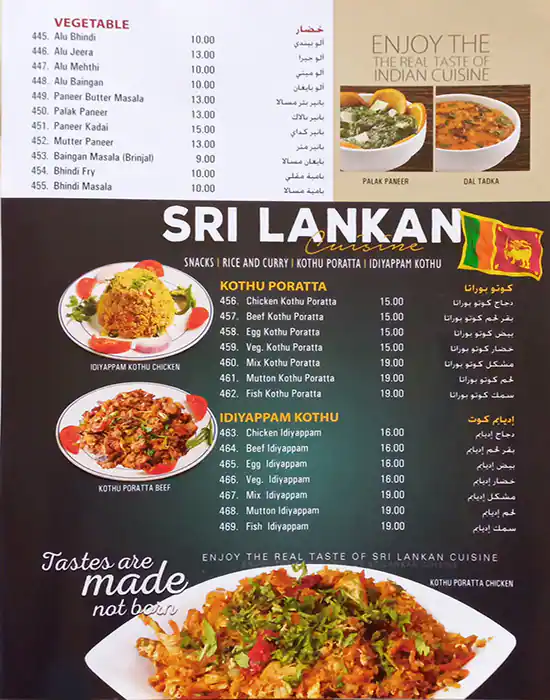 Tasty Bowl Restaurant Menu in Al Barsha, Dubai 