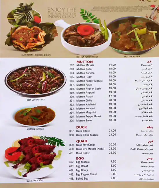 Tasty Bowl Restaurant Menu in Al Barsha, Dubai 