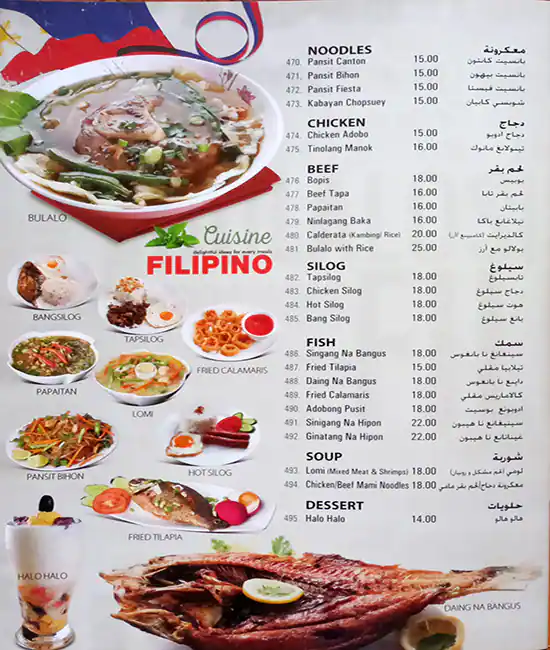 Tasty Bowl Restaurant Menu in Al Barsha, Dubai 