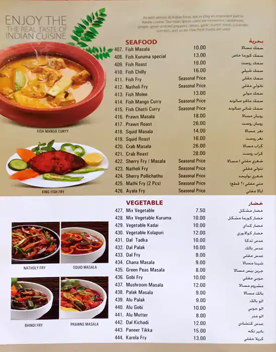 Tasty Bowl Restaurant Menu in Al Barsha, Dubai 