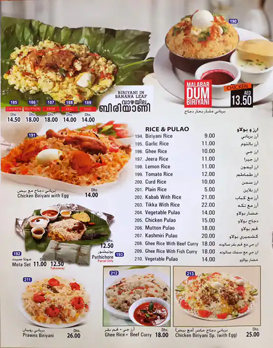 Tasty Bowl Restaurant Menu in Al Barsha, Dubai 