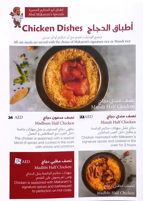 Makarem Restaurant - مطعم مكارم Menu 