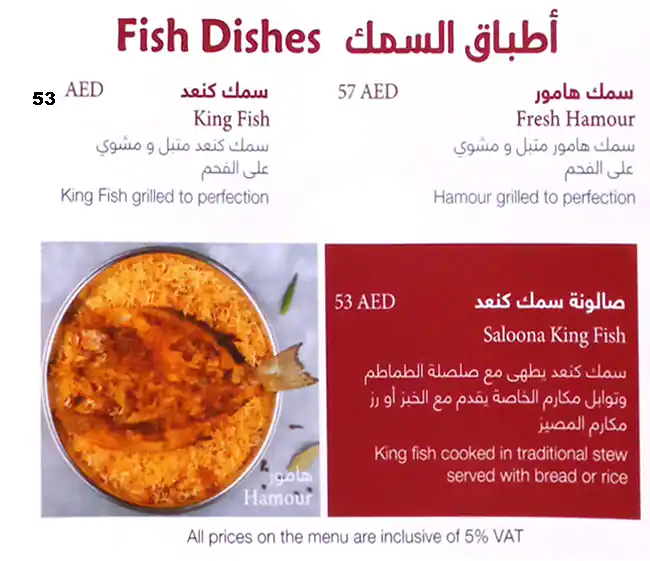 Makarem Restaurant - مطعم مكارم Menu 