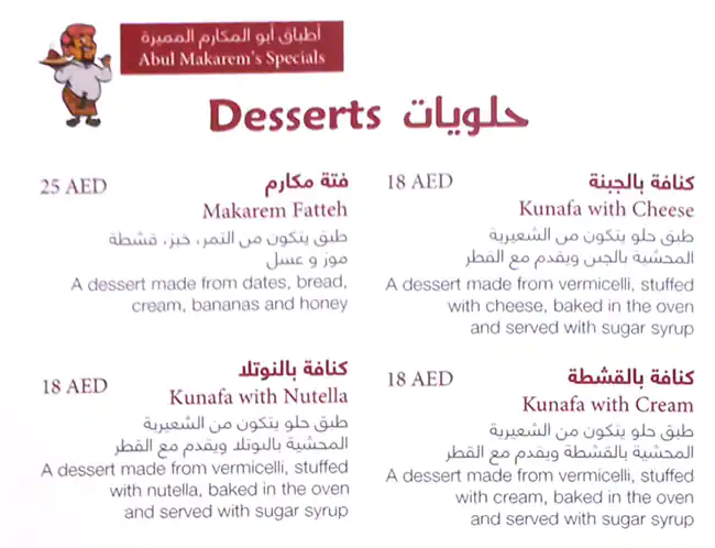 Makarem Restaurant - مطعم مكارم Menu 