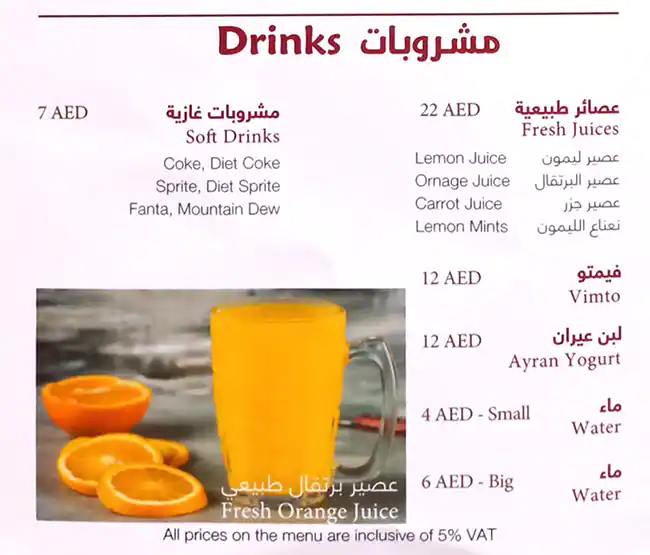 Makarem Restaurant - مطعم مكارم Menu 