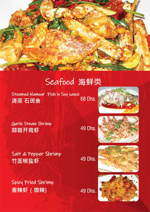 Xian Tang Lou Restaurant Menu in Centurion Star Tower, Deira City Centre Area, Dubai 