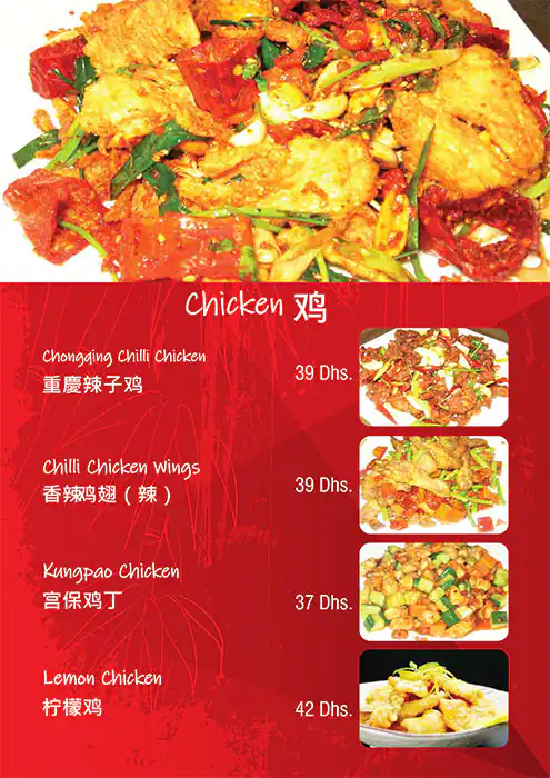 Xian Tang Lou Restaurant Menu in Centurion Star Tower, Deira City Centre Area, Dubai 