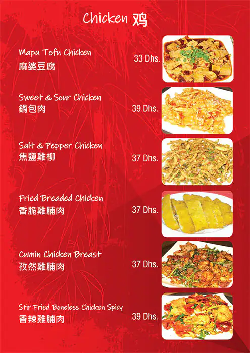 Xian Tang Lou Restaurant Menu in Centurion Star Tower, Deira City Centre Area, Dubai 