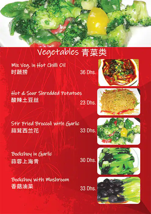 Xian Tang Lou Restaurant Menu in Centurion Star Tower, Deira City Centre Area, Dubai 